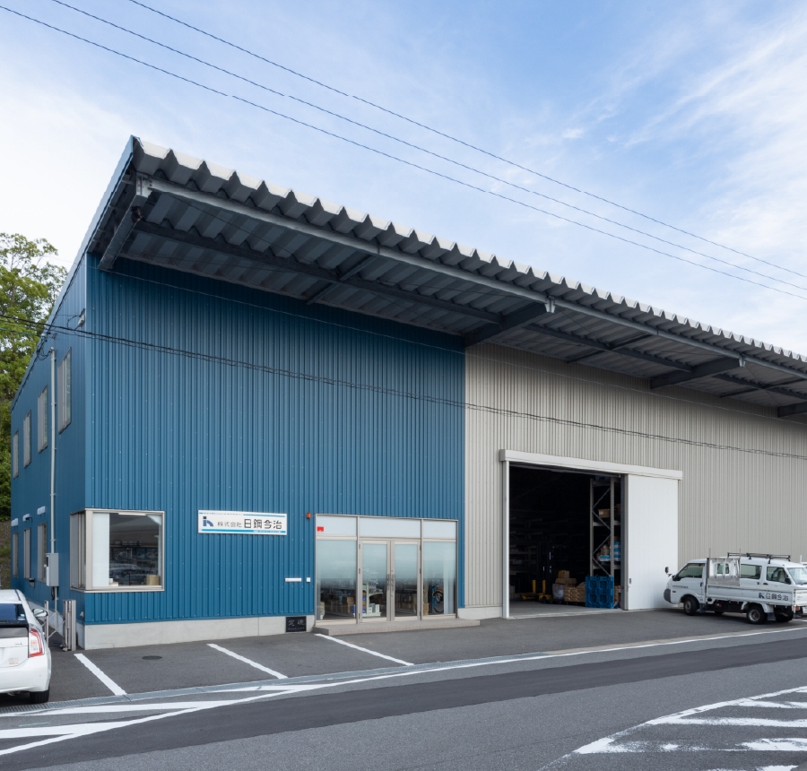 株式会社 日鋼今治 外観 株式会社 日鋼今治 外観